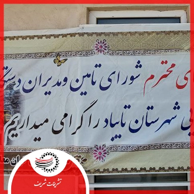 شهرستان تایباد