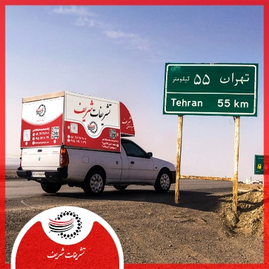 شهر تهران