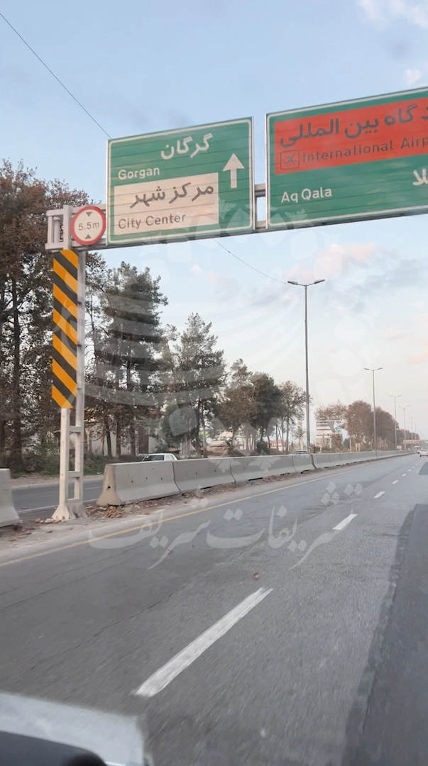 برگزاری مراسم ترحیم با تشریفات شریف در شهرستان گرگان