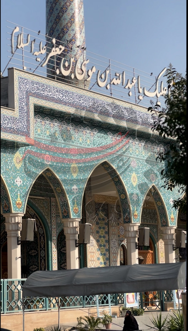 برگزاری مراسم ترحیم با تشریفات شریف در شهرستان گرگان