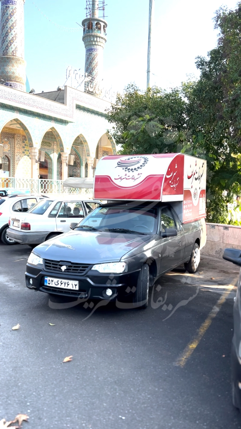 برگزاری مراسم ترحیم با تشریفات شریف در شهرستان گرگان