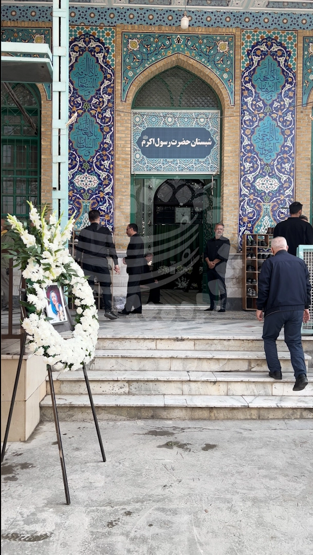 برگزاری مراسم ترحیم با تشریفات شریف در شهرستان گرگان