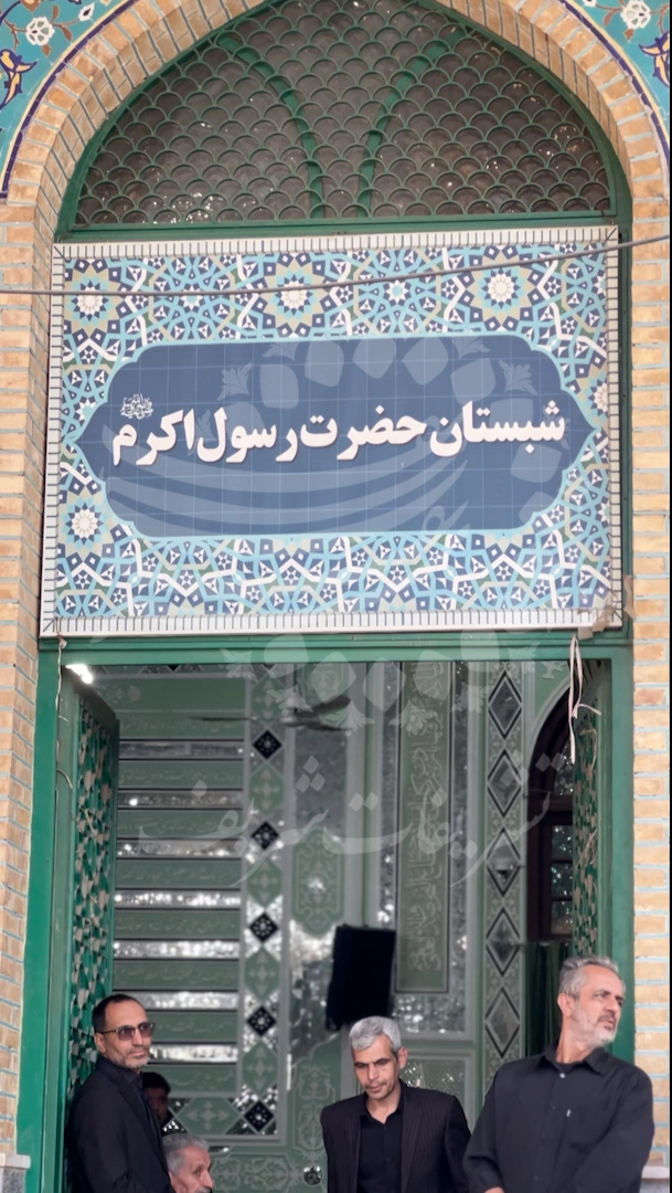 برگزاری مراسم ترحیم با تشریفات شریف در شهرستان گرگان