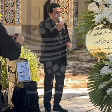 یاد و خاطره فرخنده گل‌افشان، مادر بزرگوار همایون شجریان
