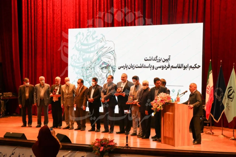 آیین باشکوه بزرگداشت حکیم ابوالقاسم فردوسی