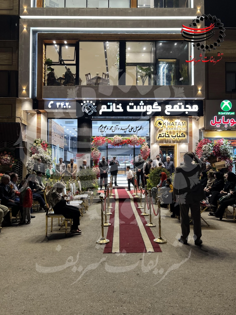 افتتاحیه. VIP مراسم کباب خاتم