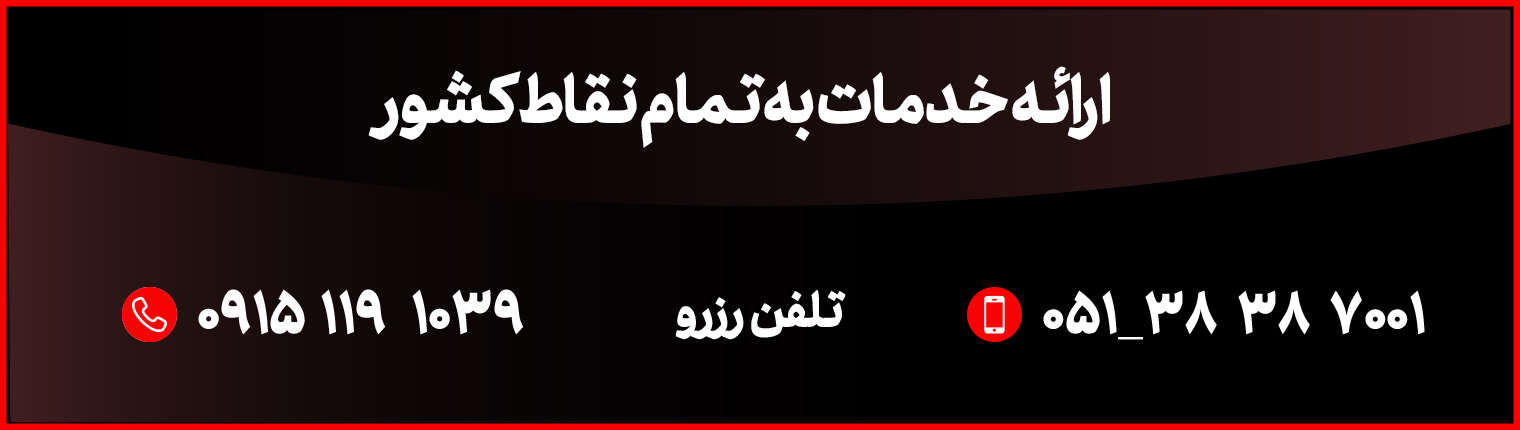 Mosque Banner